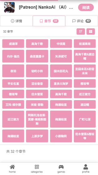 PicACG漫画 - 官方版下载安装 Hero图