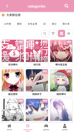 PicACG漫画 - 官方版下载安装 Hero图